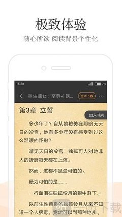 电竞比分app